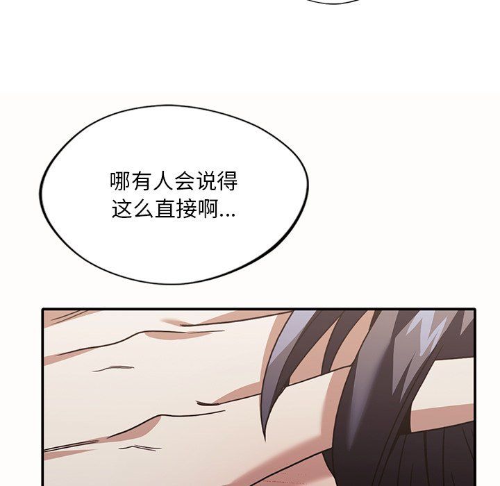 父债子偿第26話