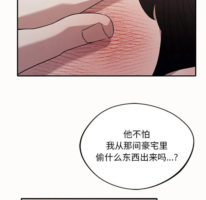 父债子偿-第26話 - 图片 76