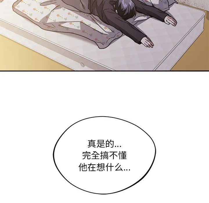 父债子偿第26話