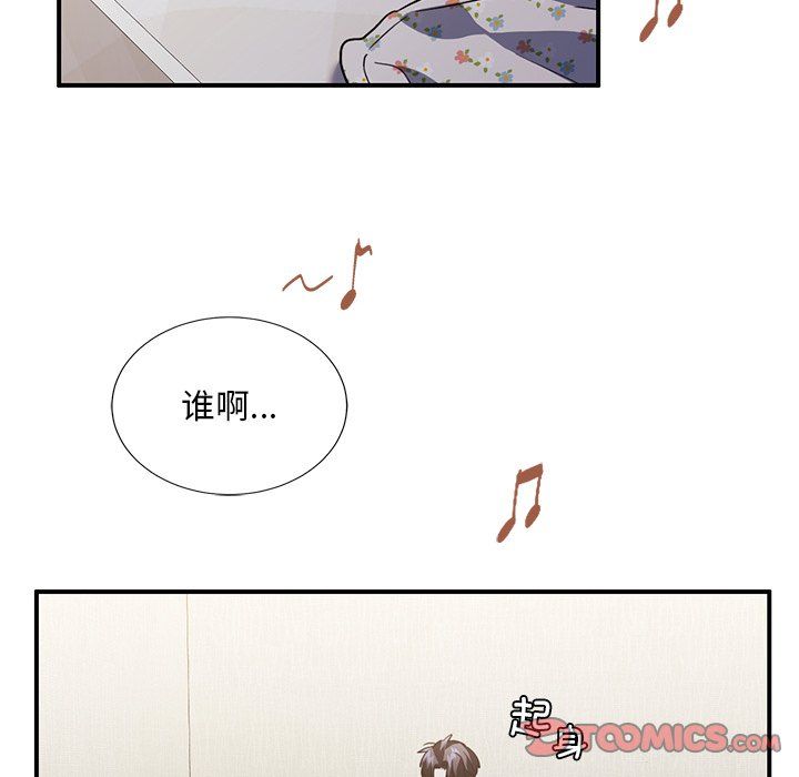 父债子偿第26話