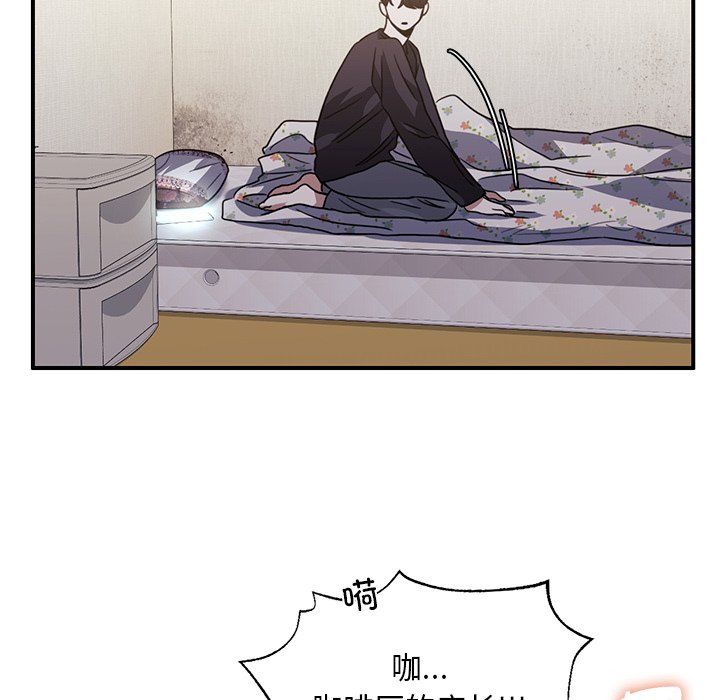 父债子偿第26話