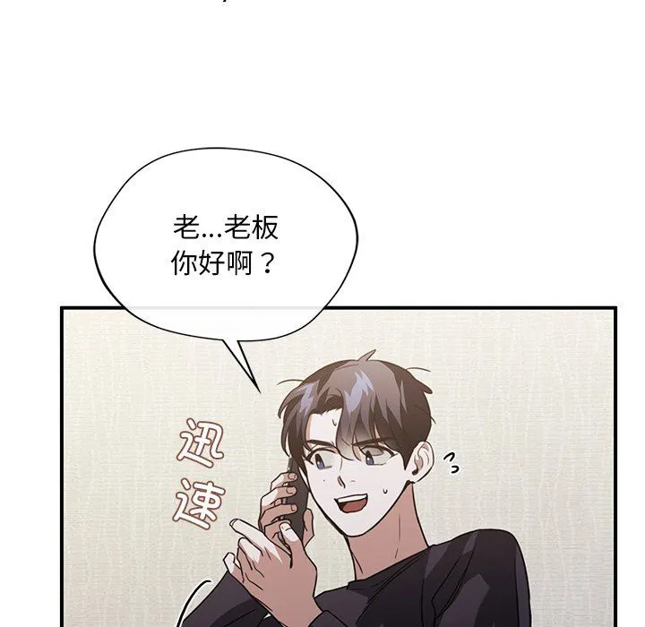 父债子偿-第26話 - 图片 90