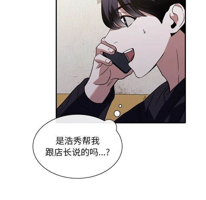 父债子偿-第26話 - 图片 94