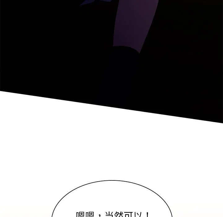 父债子偿-第26話 - 图片 99