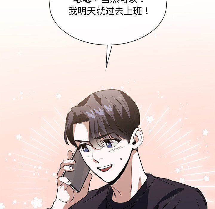 父债子偿第26話