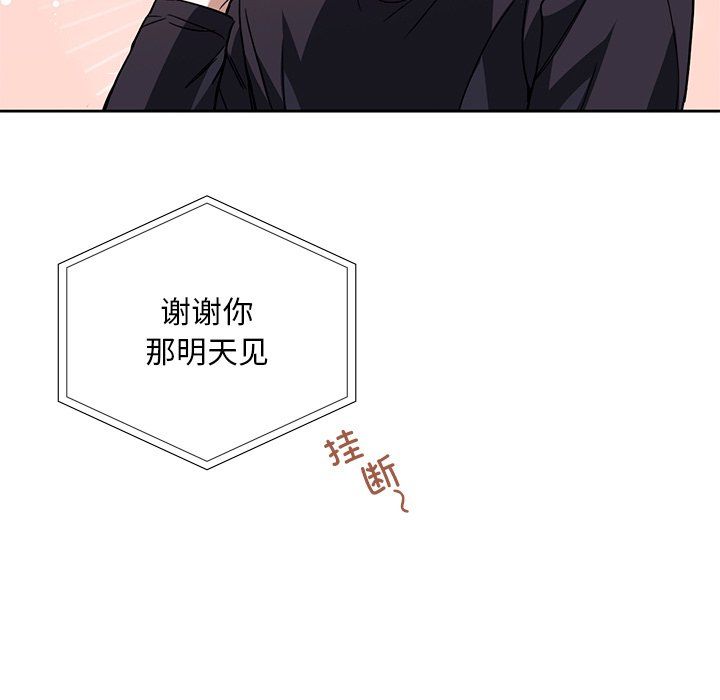 父债子偿第26話