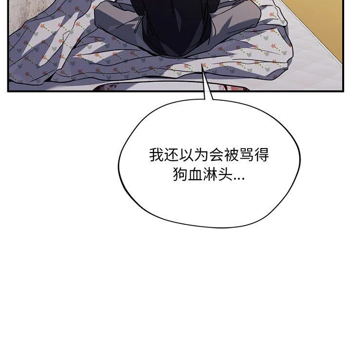 父债子偿-第26話 - 图片 103