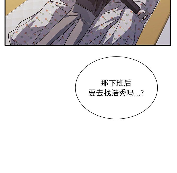 父债子偿第26話