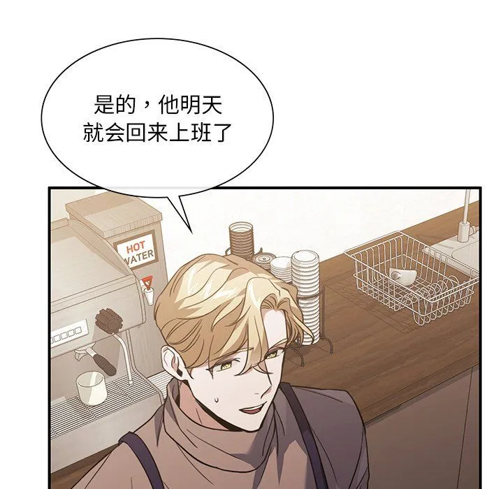 父债子偿-第26話 - 图片 112