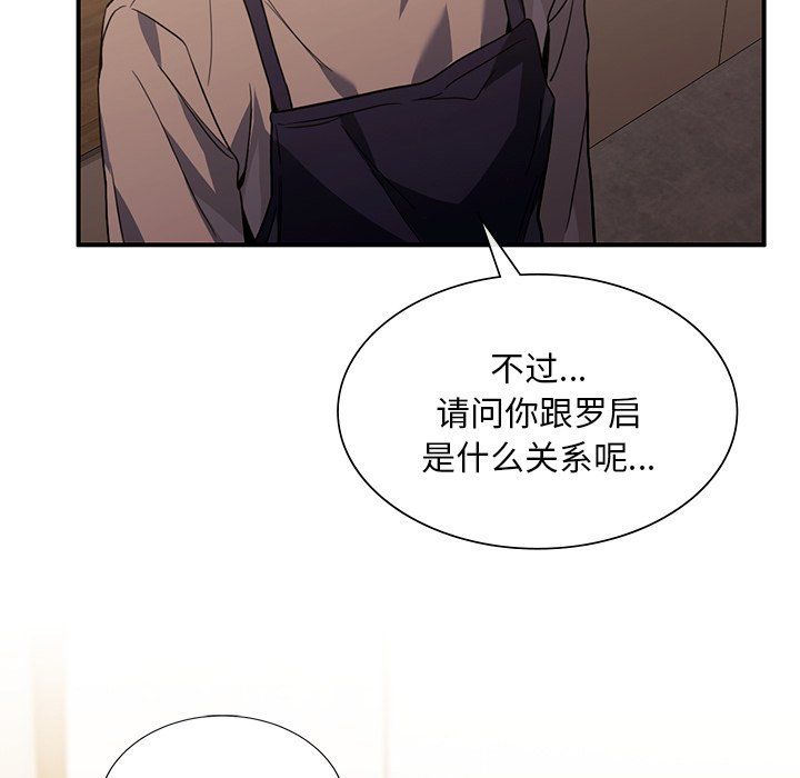 父债子偿第26話