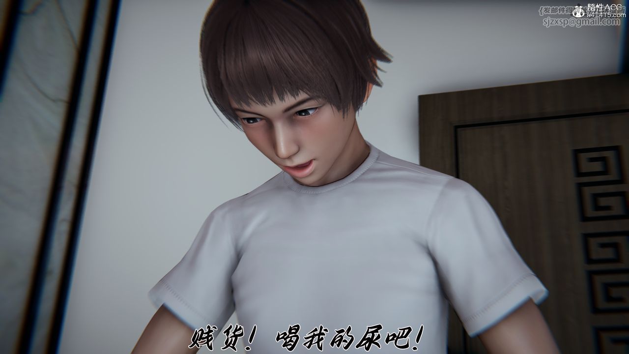 [3D]妈妈成了家裏保姆儿媳妇第24話