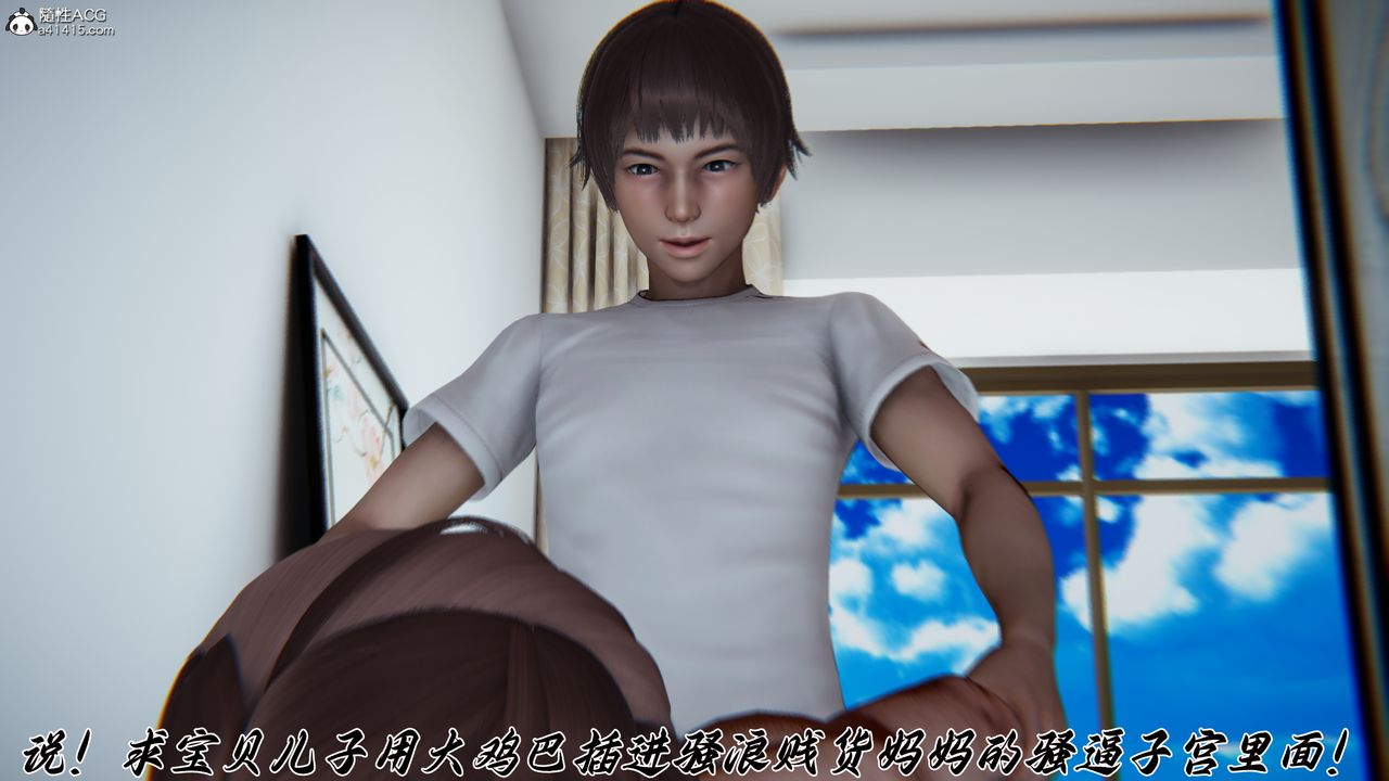 [3D]妈妈成了家裏保姆儿媳妇第25話