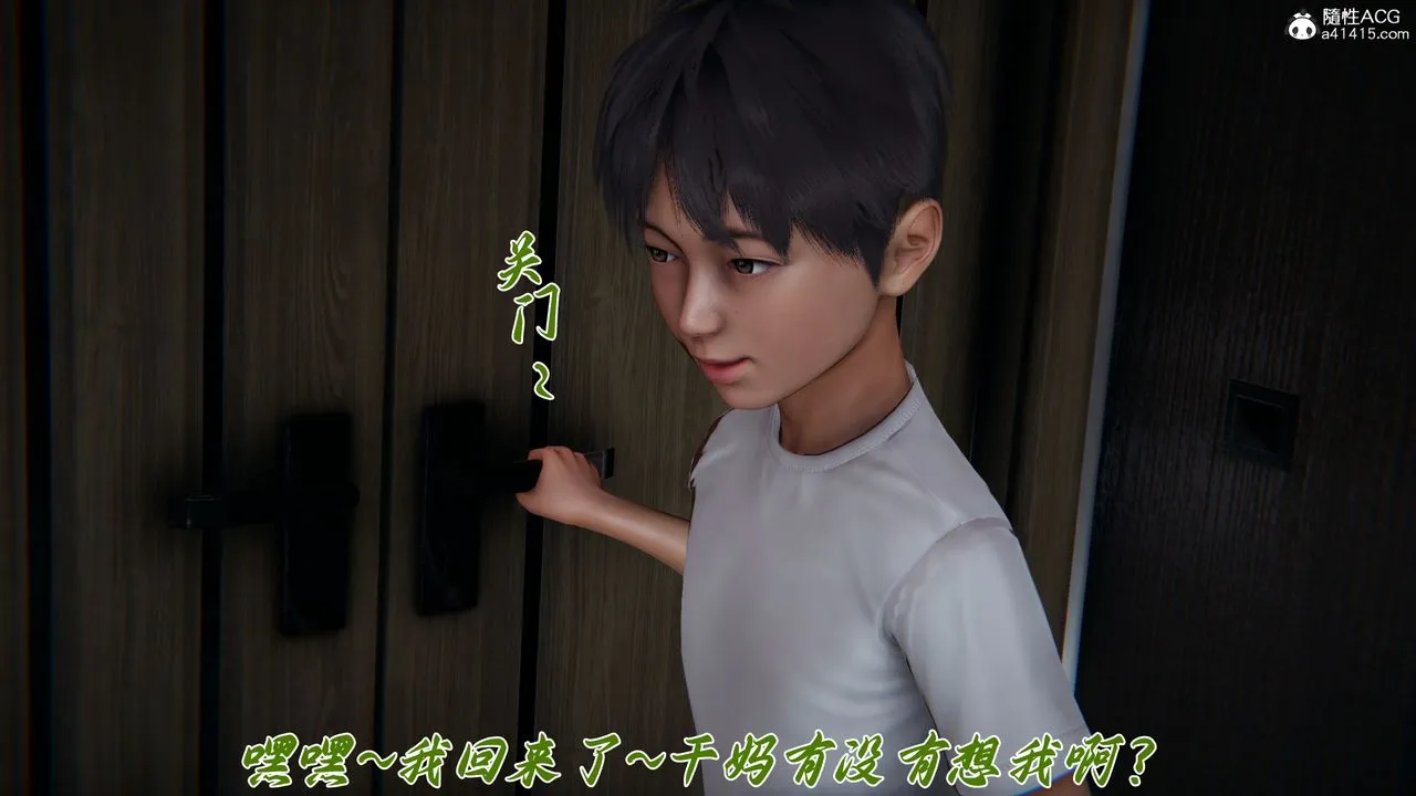 [3D]妈妈成了家裏保姆儿媳妇-第25話 - 图片 73