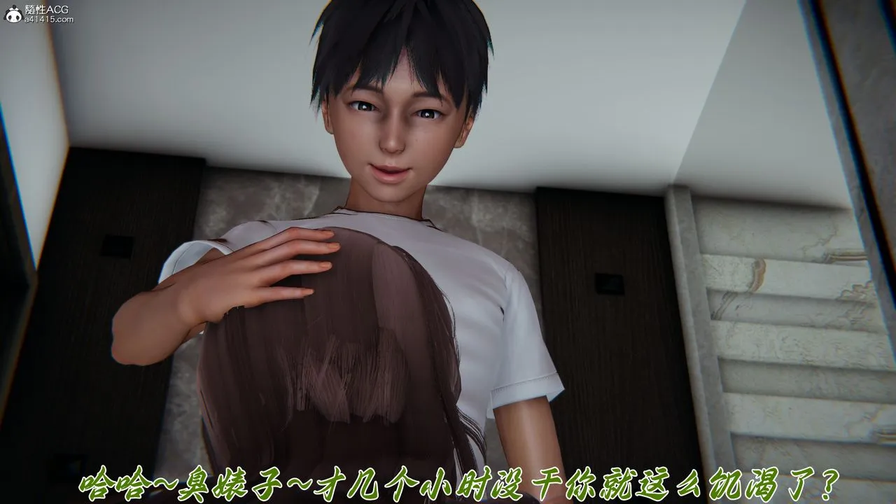 [3D]妈妈成了家裏保姆儿媳妇-第25話 - 图片 77