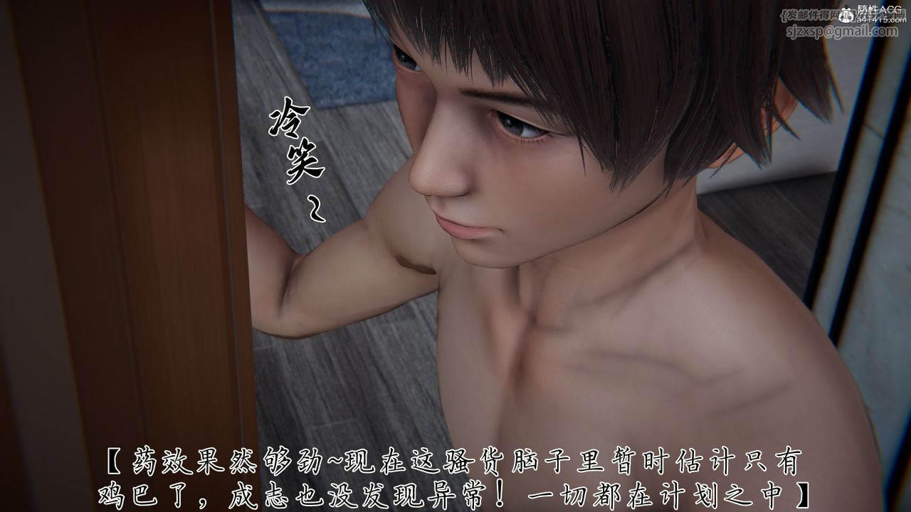 [3D]妈妈成了家裏保姆儿媳妇第25話