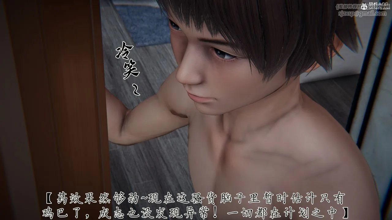 [3D]妈妈成了家裏保姆儿媳妇-第25話 - 图片 81