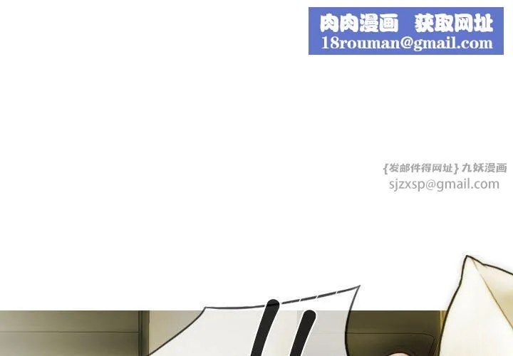 不可抗拒的吸引-第25話 - 图片 1