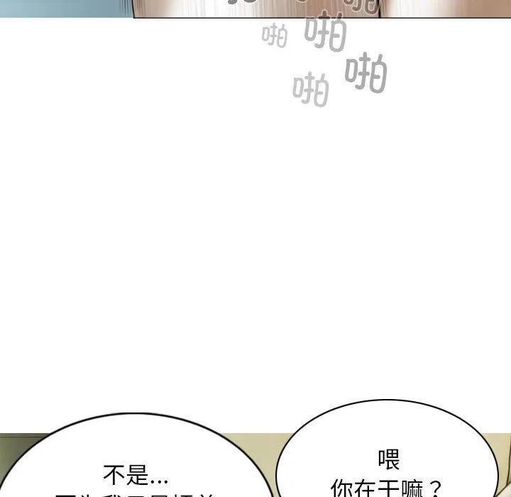 不可抗拒的吸引-第25話 - 图片 5