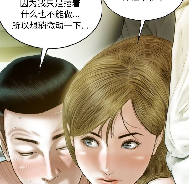 不可抗拒的吸引-第25話 - 图片 6