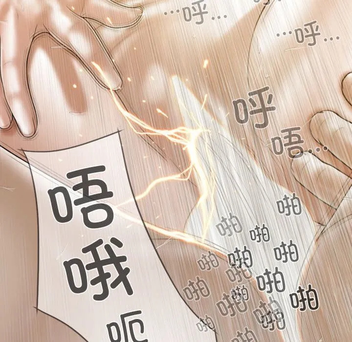 不可抗拒的吸引-第25話 - 图片 13
