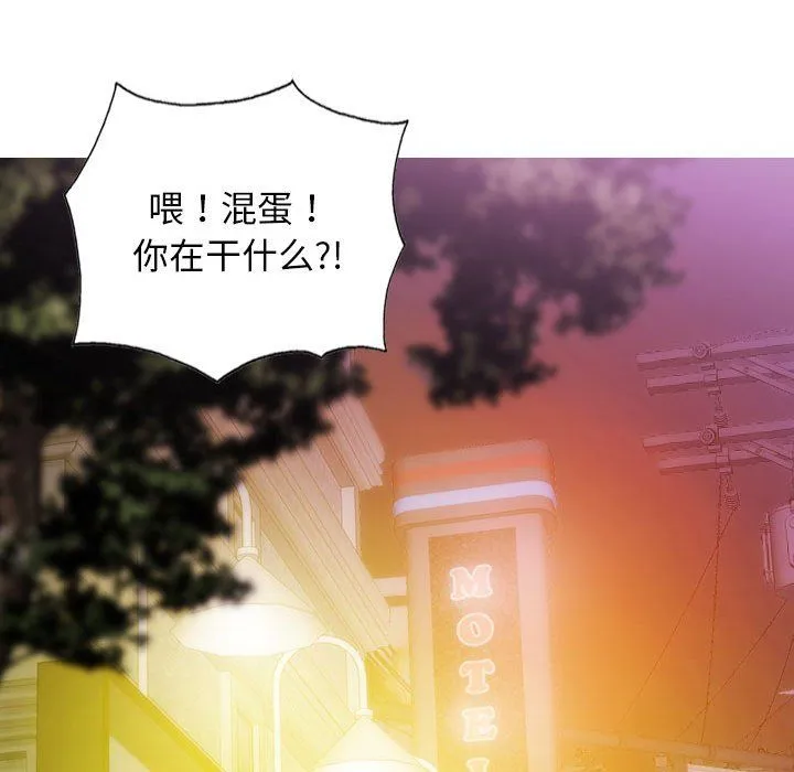 不可抗拒的吸引-第25話 - 图片 19