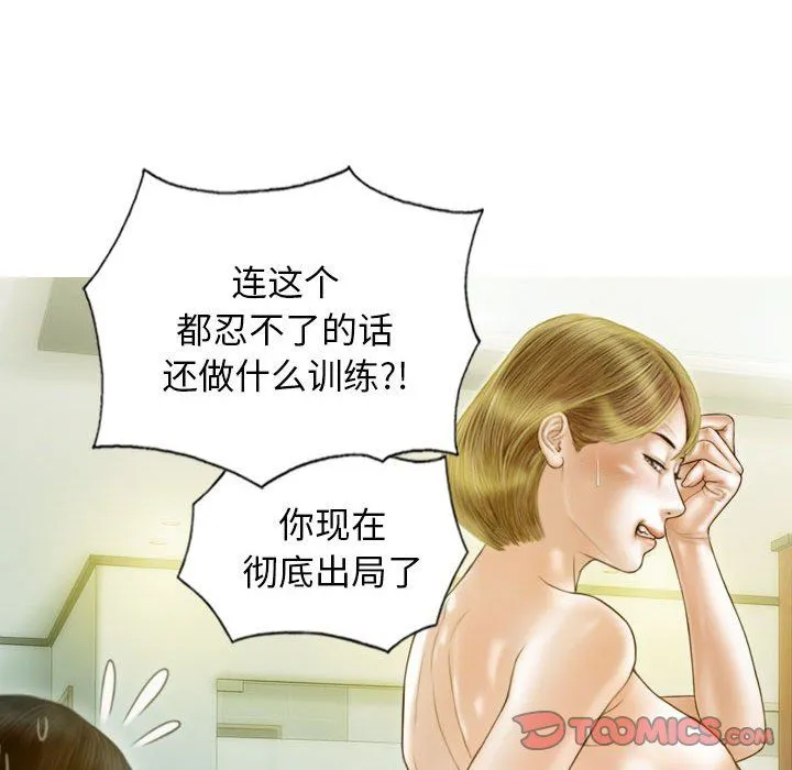 不可抗拒的吸引-第25話 - 图片 30