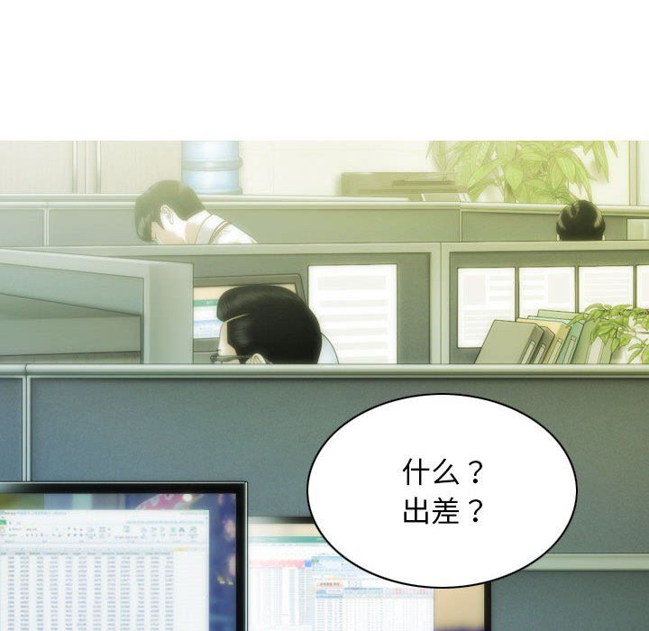 不可抗拒的吸引第25話