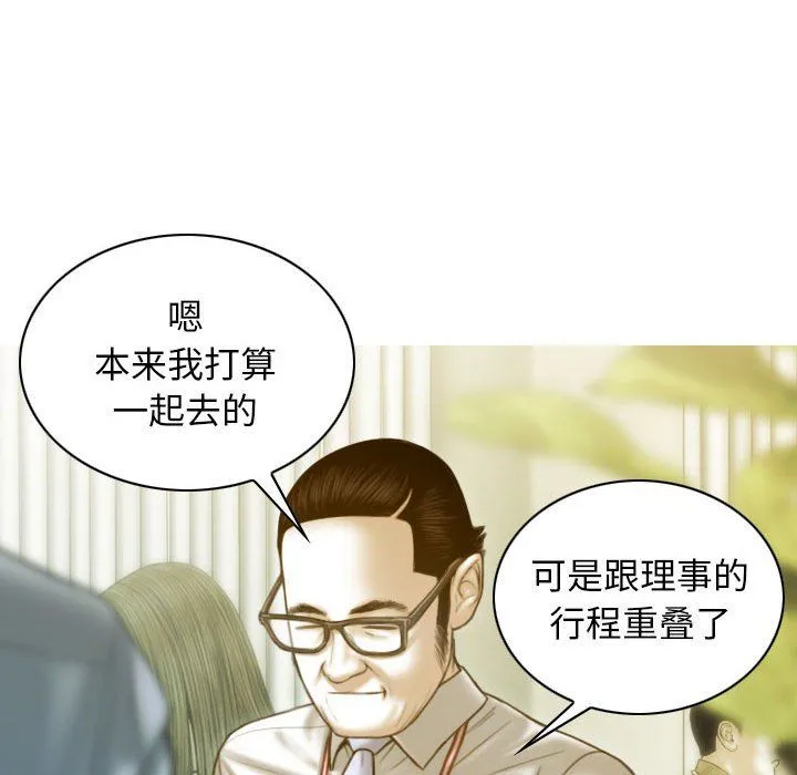 不可抗拒的吸引第25話