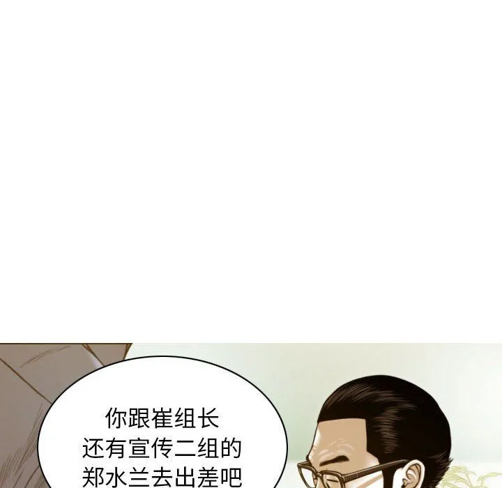 不可抗拒的吸引-第25話 - 图片 47