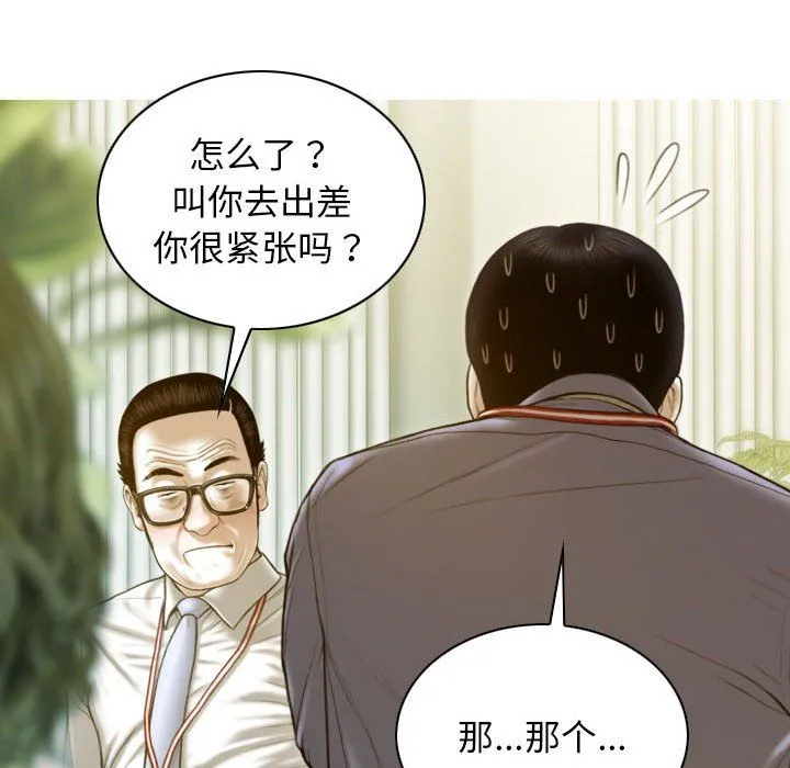 不可抗拒的吸引第25話