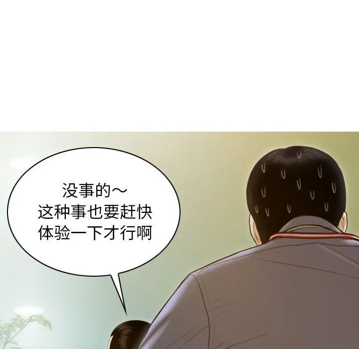 不可抗拒的吸引第25話