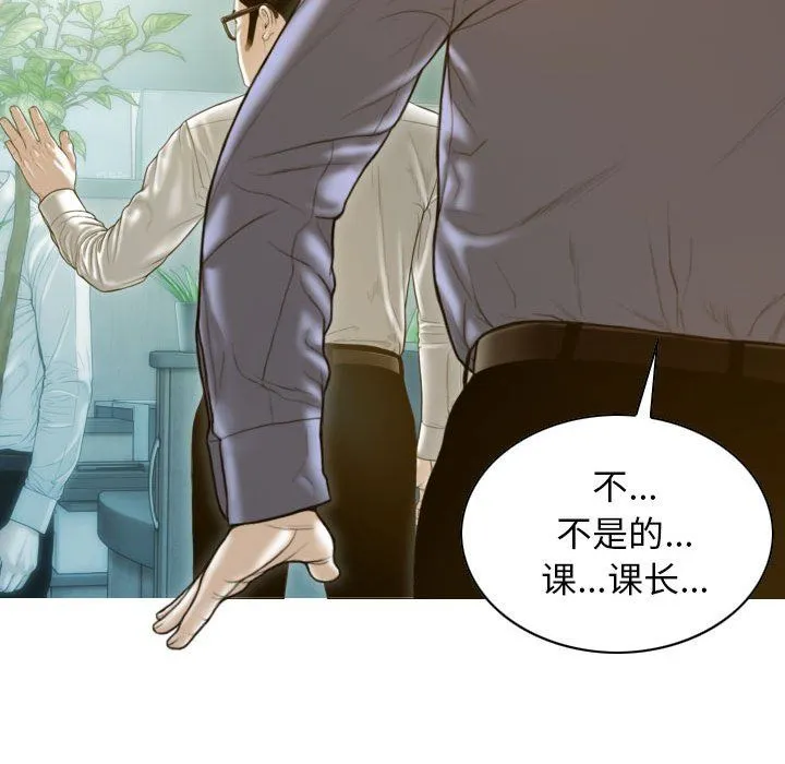 不可抗拒的吸引-第25話 - 图片 55