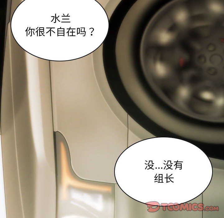 不可抗拒的吸引第25話