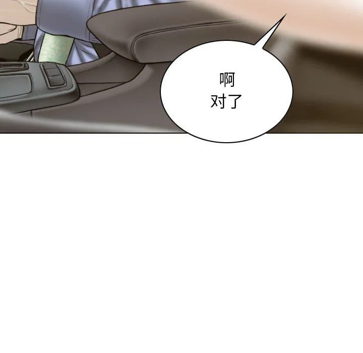 不可抗拒的吸引-第25話 - 图片 80