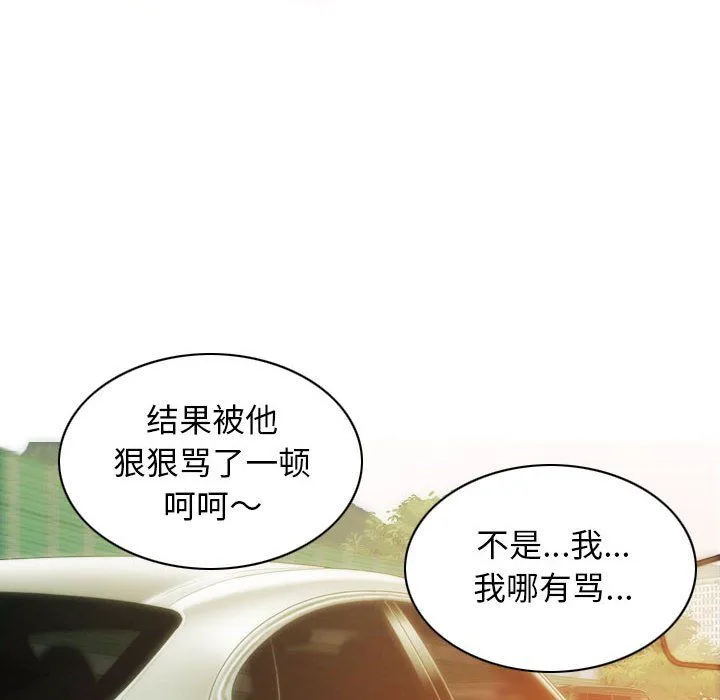 不可抗拒的吸引-第25話 - 图片 83