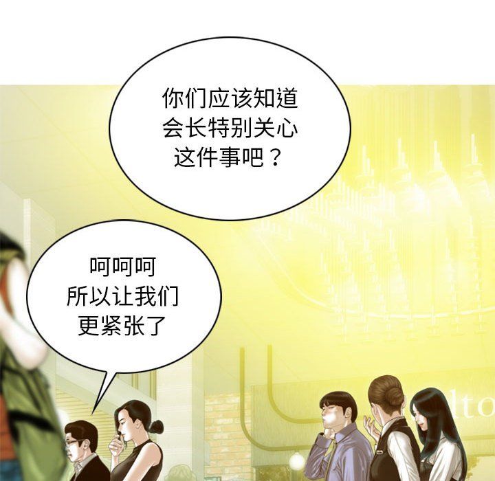 不可抗拒的吸引第25話