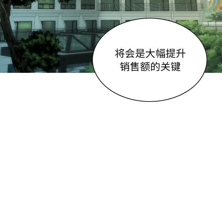 不可抗拒的吸引-第25話 - 图片 94