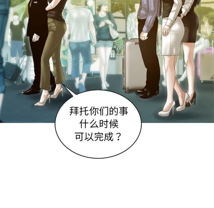 不可抗拒的吸引-第25話 - 图片 96