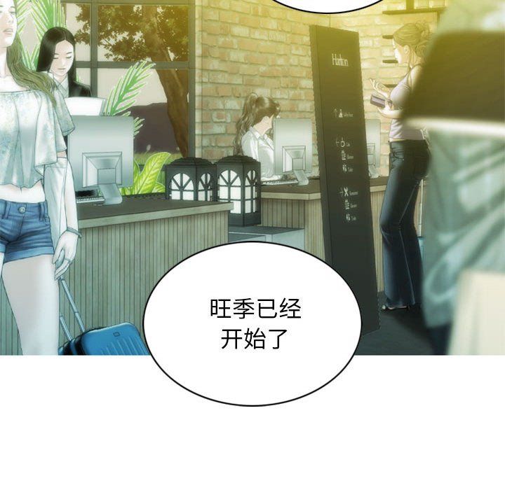 不可抗拒的吸引第25話