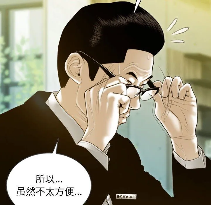 不可抗拒的吸引-第25話 - 图片 100