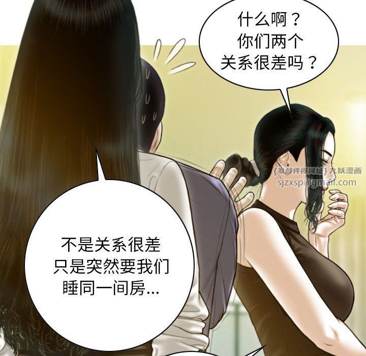 不可抗拒的吸引第25話