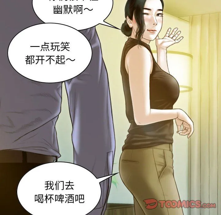 不可抗拒的吸引-第25話 - 图片 120