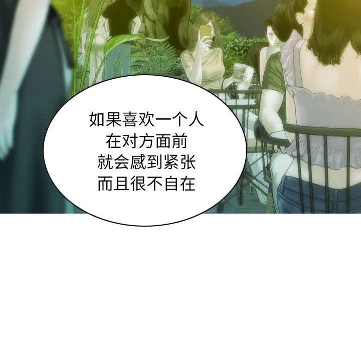 不可抗拒的吸引-第25話 - 图片 123