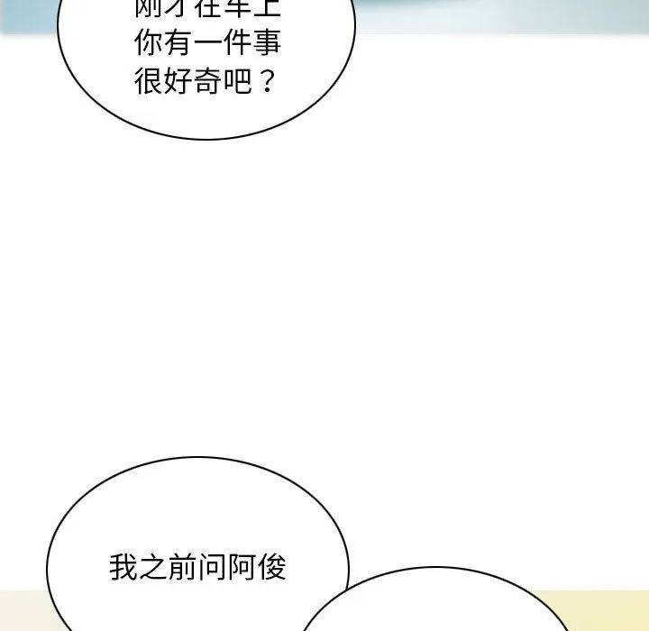 不可抗拒的吸引第25話