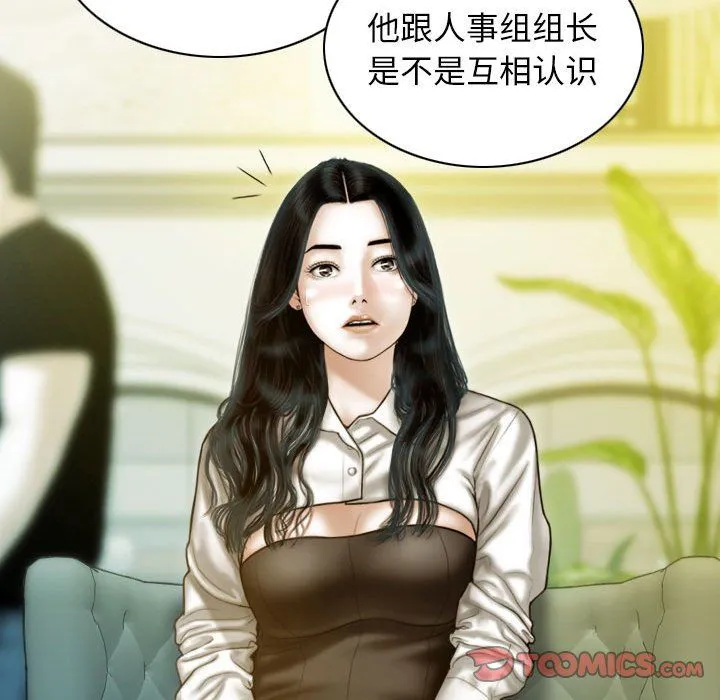 不可抗拒的吸引-第25話 - 图片 129