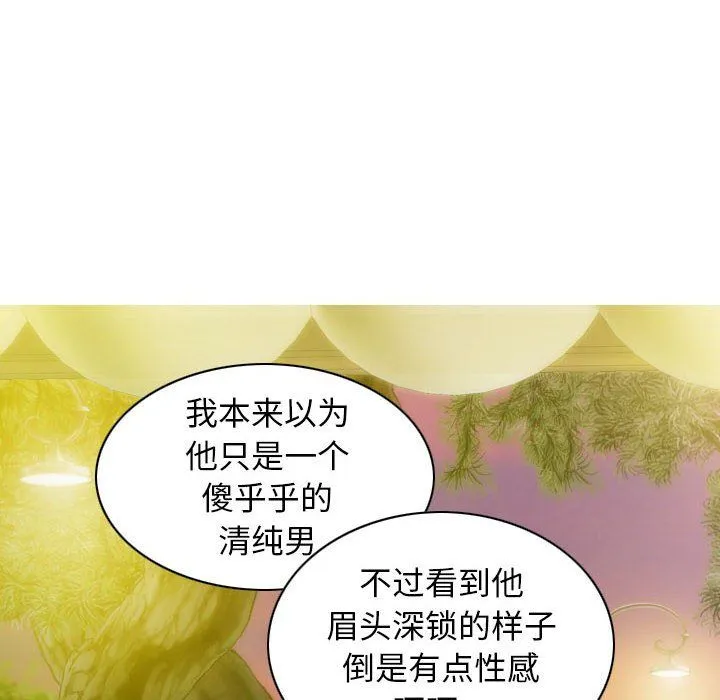 不可抗拒的吸引-第25話 - 图片 133