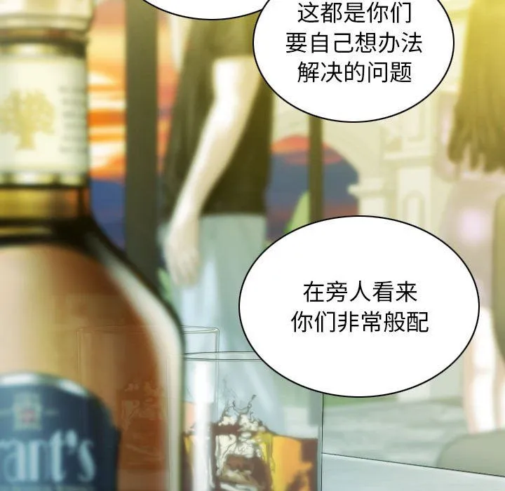 不可抗拒的吸引-第25話 - 图片 136