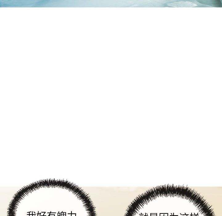 不可抗拒的吸引第25話