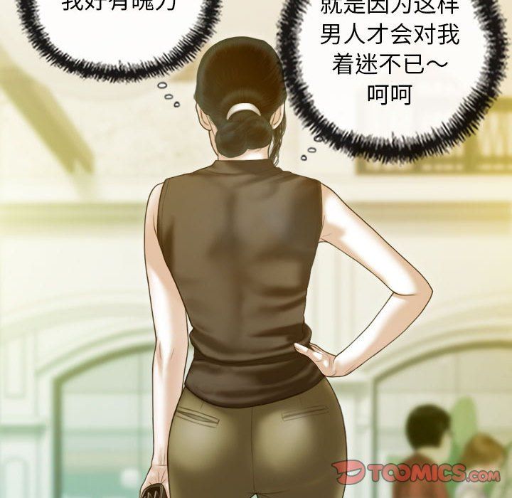 不可抗拒的吸引第25話