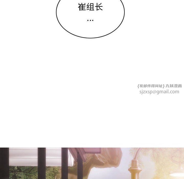 不可抗拒的吸引第25話